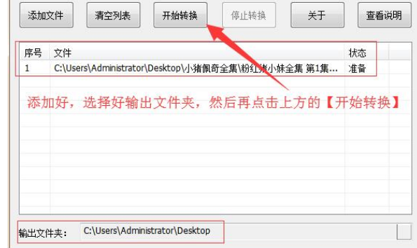 爱奇艺QSV视频格式转换器