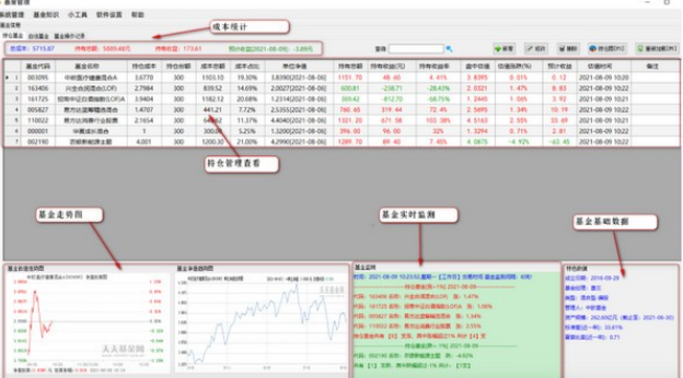 优易基金管理软件