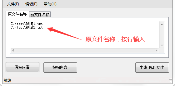Bat批量修改文件名工具