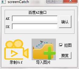 screenCatch