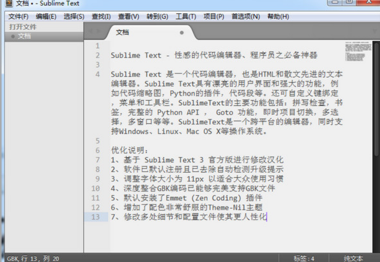 Sublime Text