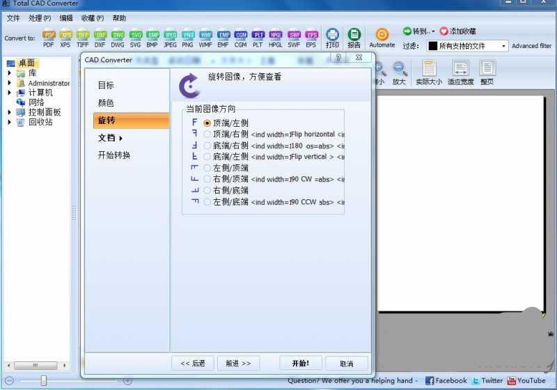 CoolUtils Total CAD Converter