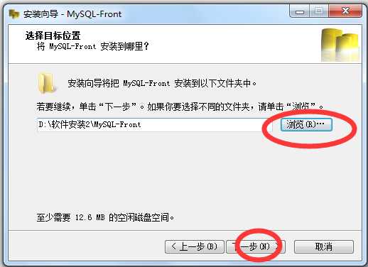 MySQL-Front(Mysql管理工具)