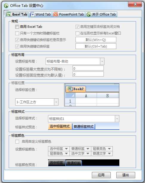 office2007精简版