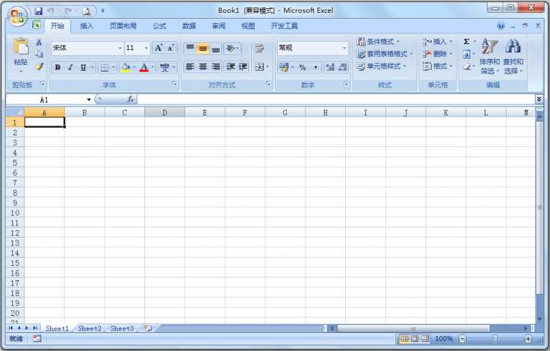 office2007精简版