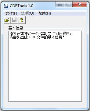 CDRTools(CorelDraw文件查看软件)