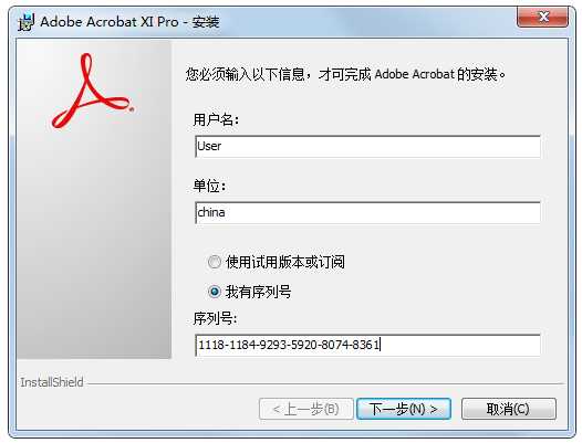 Adobe Acrobat XI Pro(PDF编辑器)