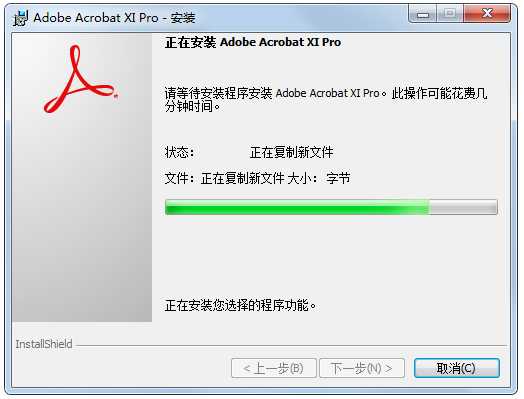 Adobe Acrobat XI Pro(PDF编辑器)