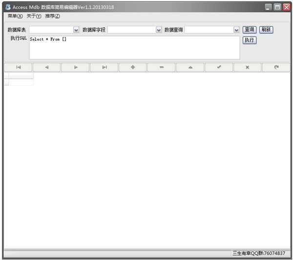 Access Mdb数据库简易编辑器