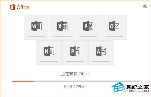 Office2016中文版