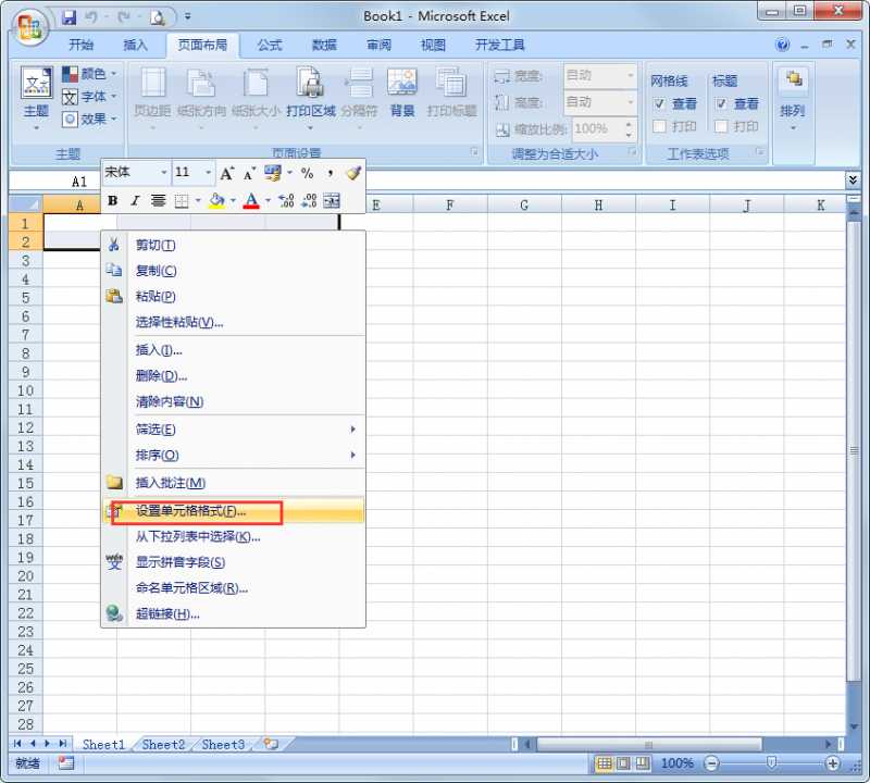 Excel 2007精简版