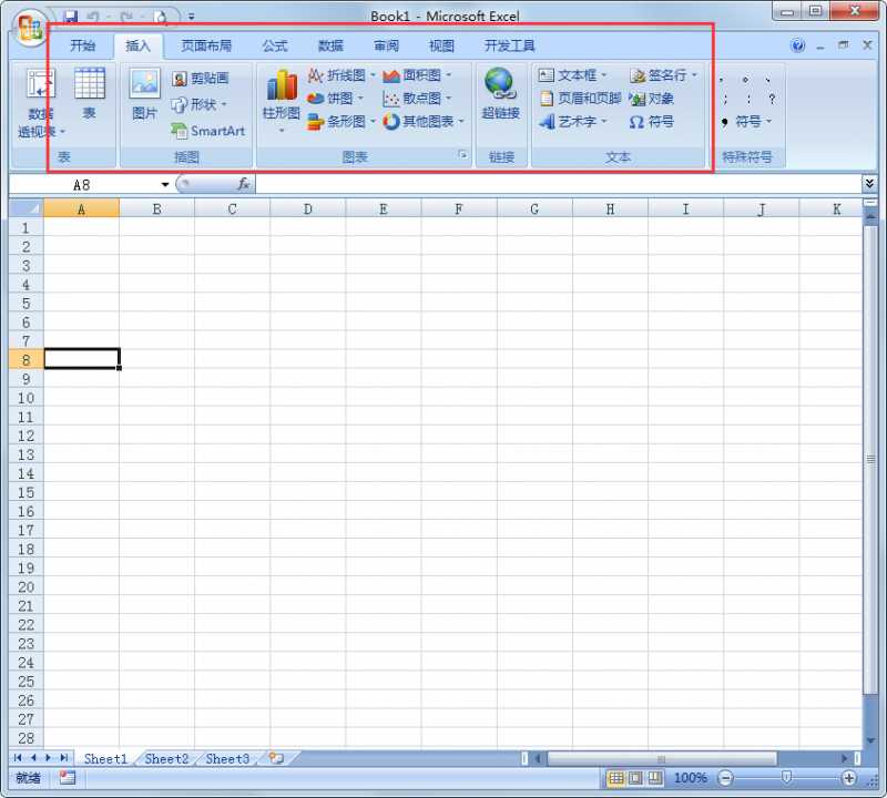 Excel 2007精简版