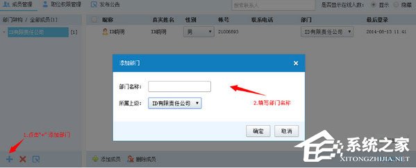 智企ID