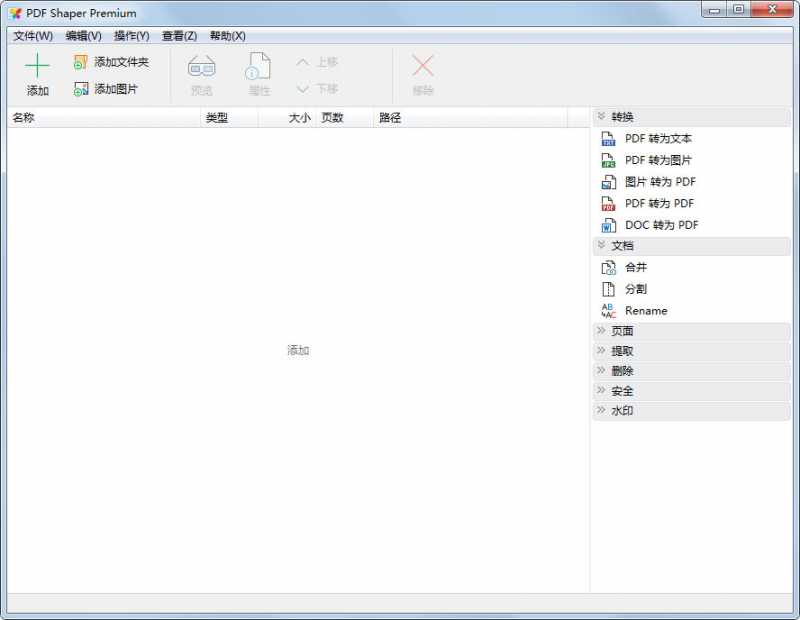 PDF Shaper Premium