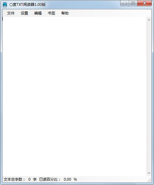 零度文本阅读器