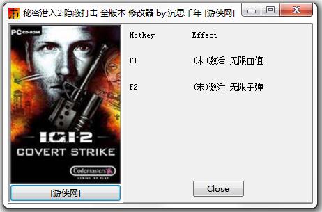 秘密潜入2全版本修改器