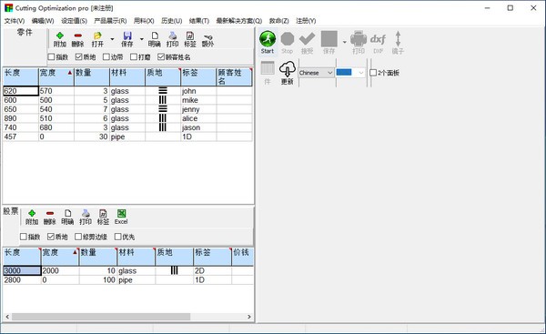 Cutting Optimization Pro