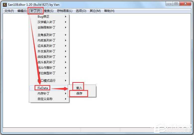 三国志10威力加强版修改器