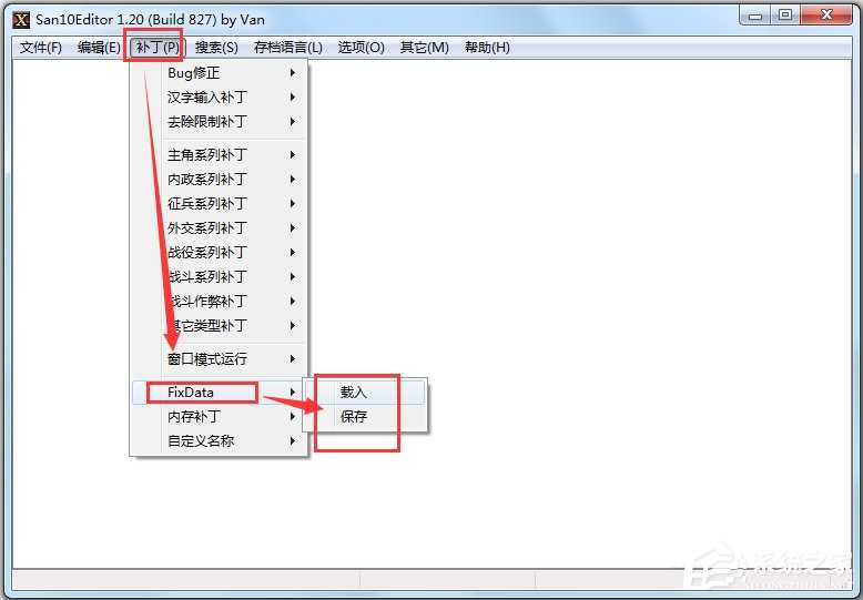 三国志10威力加强版修改器