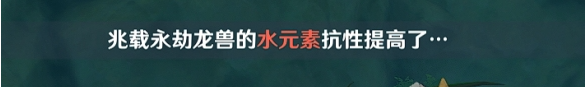 原神兆载永劫龙兽隐藏成就有哪些,原神兆载永劫龙兽隐藏成就汇总