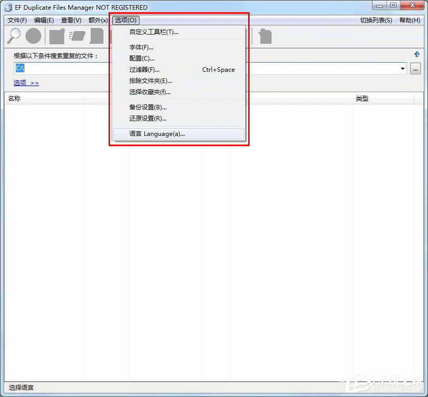 EF Duplicate Files Manager