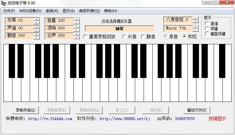 悠悠电子琴