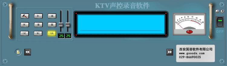 KTV声控录音软件