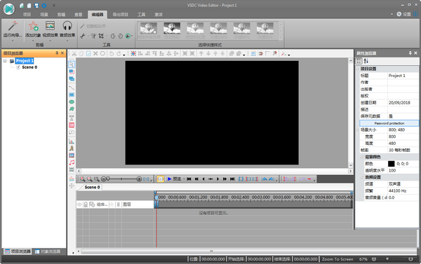 VSDC Video Editor