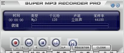 Super Mp3 Recorder Pro