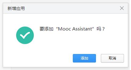 Mooc Assistant