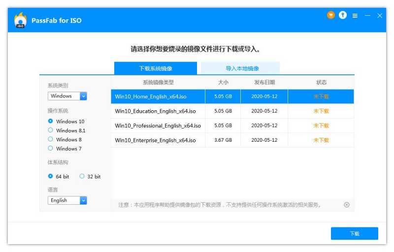 PassFab for ISO