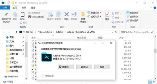 Photoshop CC 2019