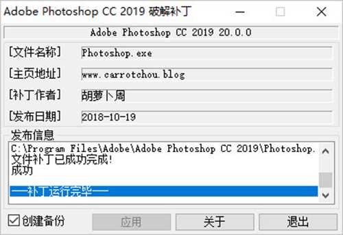 Photoshop CC 2019