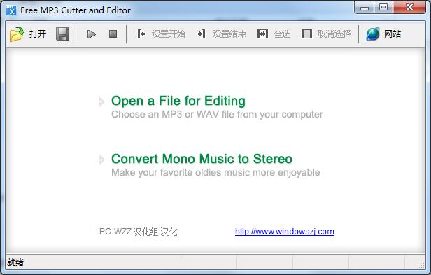 Free MP3 Cutter and Editor