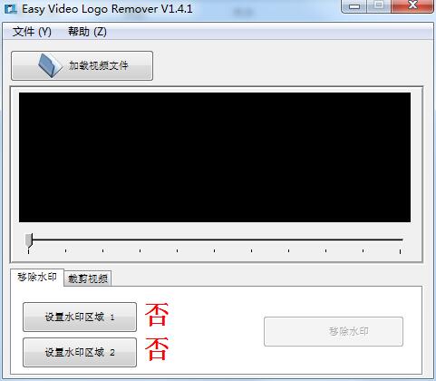 Easy Video Logo Remover