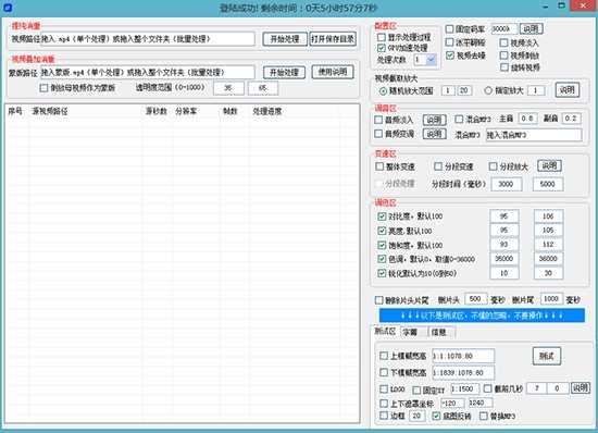 匠心短视频批量处理工具