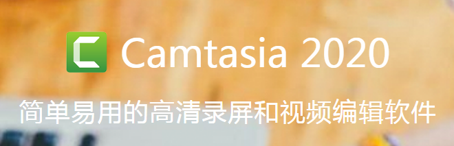 Camtasia Studio