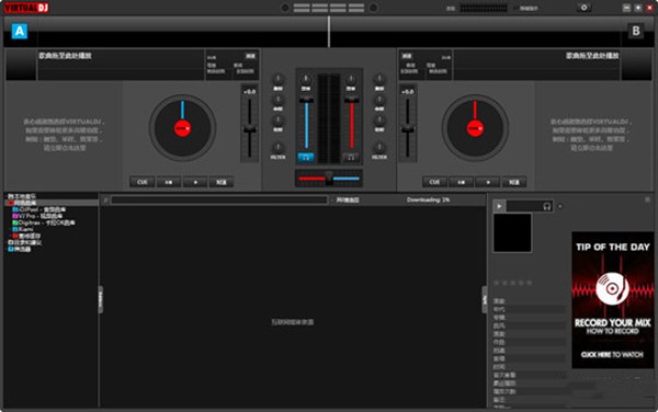 VirtualDJ Pro