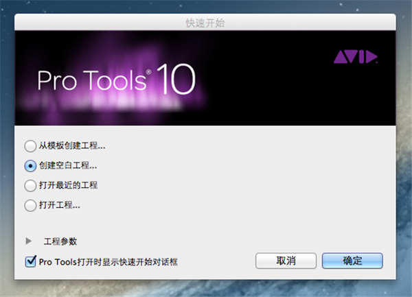 Avid Pro Tools