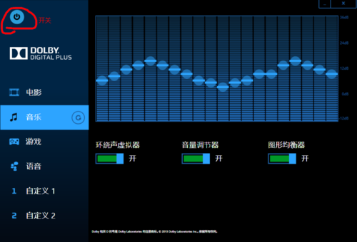 Dolby音频解码器