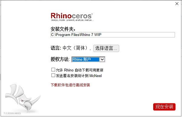 Rhino7.0