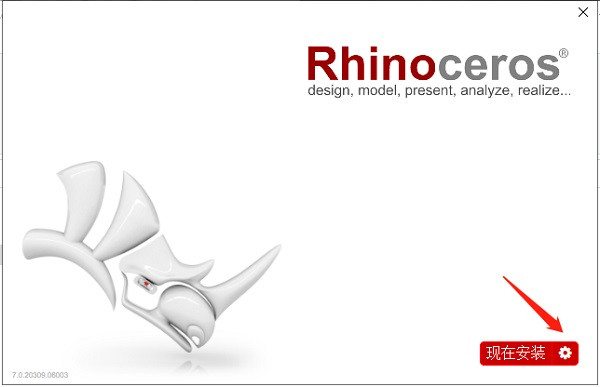 Rhino7.0