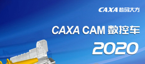 CAXA CAD