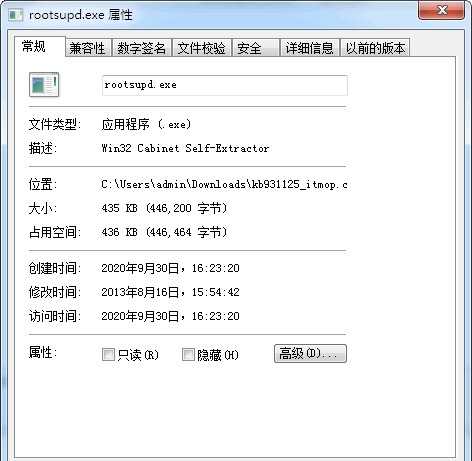 kb931125-rootsupd补丁