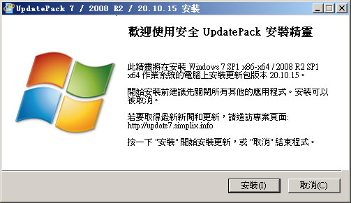 UpdatePack