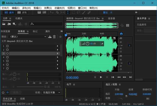 Adobe Audition