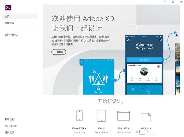 Adobe XD