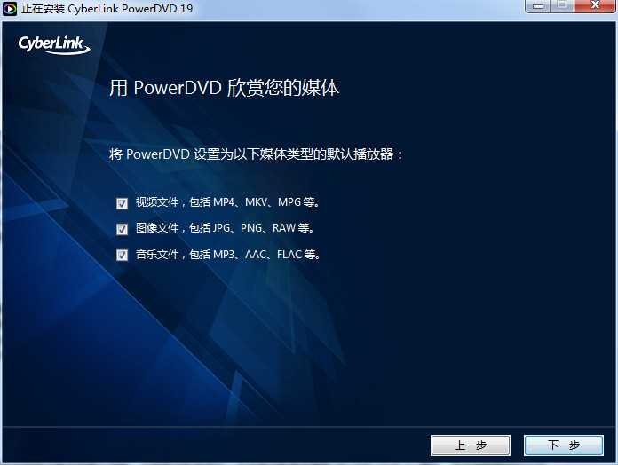 PowerDVD 19