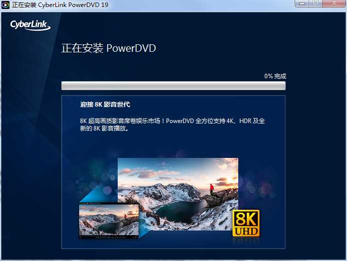 PowerDVD 19