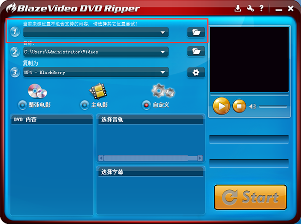 BlazeVideo DVD Ripper